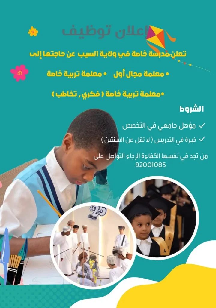 وظائف الصحف العمانية اليوم 04-02-2026 للمواطنين والاجانب