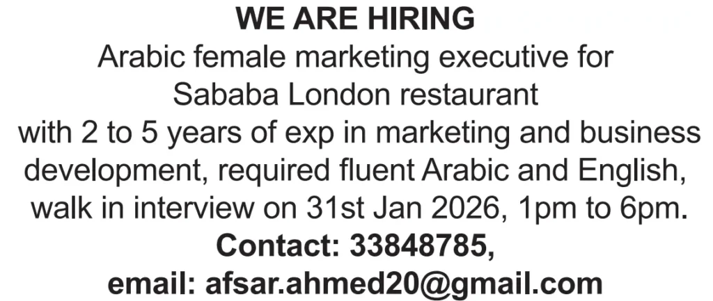 وظائف الصحف القطرية اليوم 05-02-2026