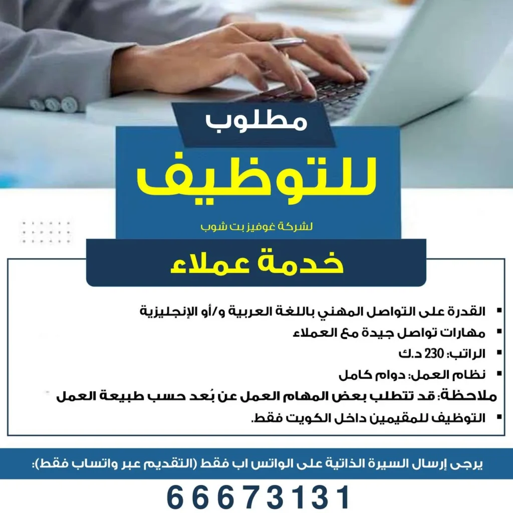 وظائف الصحف الكويتية 13-01-2026 في جميع التخصصات