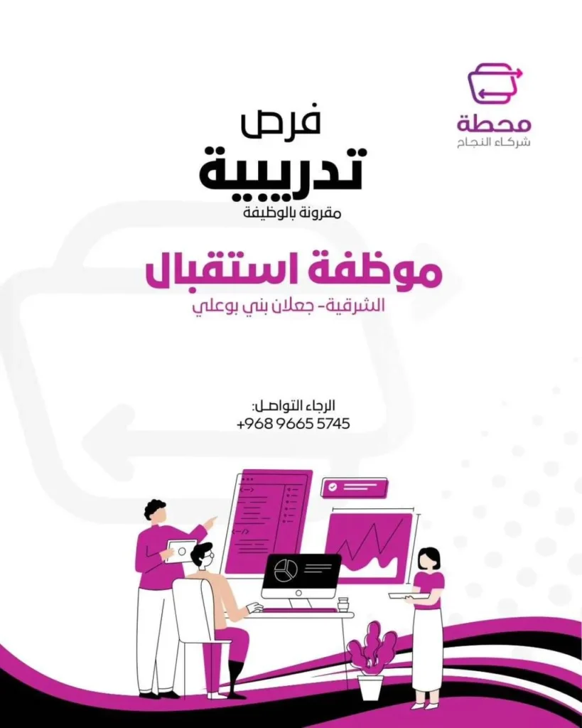 وظائف الصحف العمانية اليوم 04-02-2026 للمواطنين والاجانب