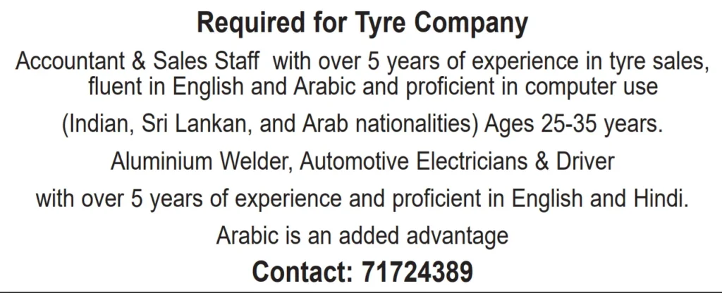 وظائف الصحف القطرية اليوم 05-02-2026