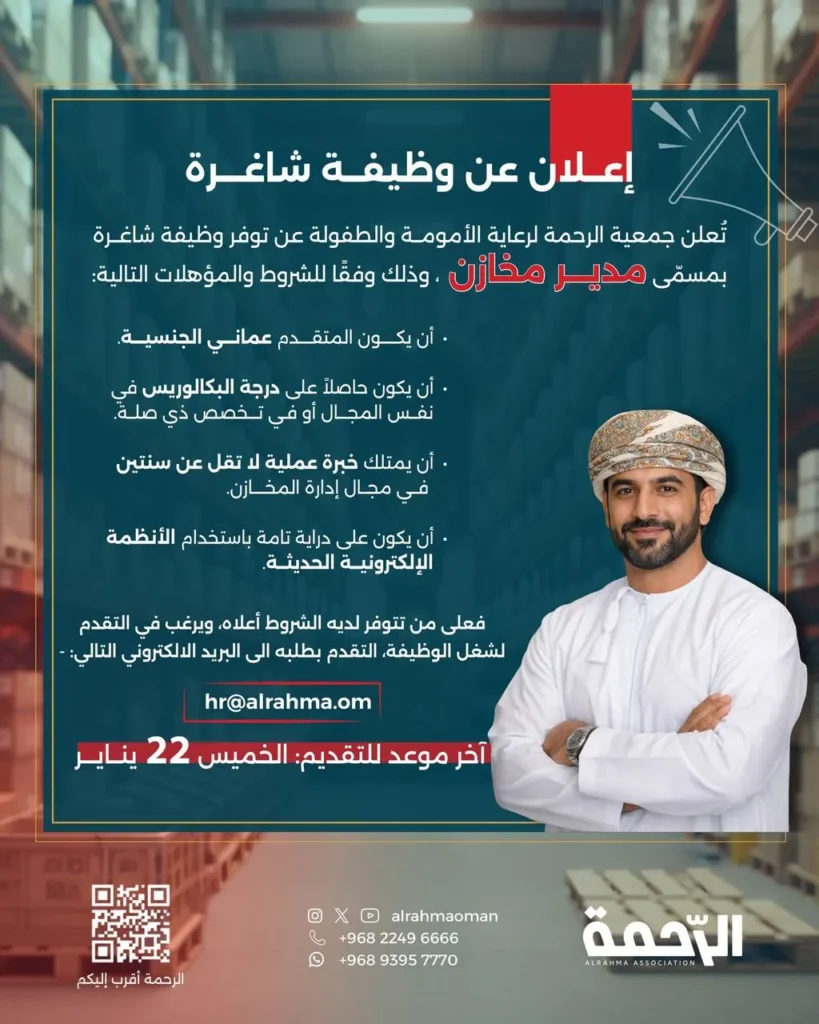 وظائف الصحف العمانية اليوم 04-02-2026 للمواطنين والاجانب