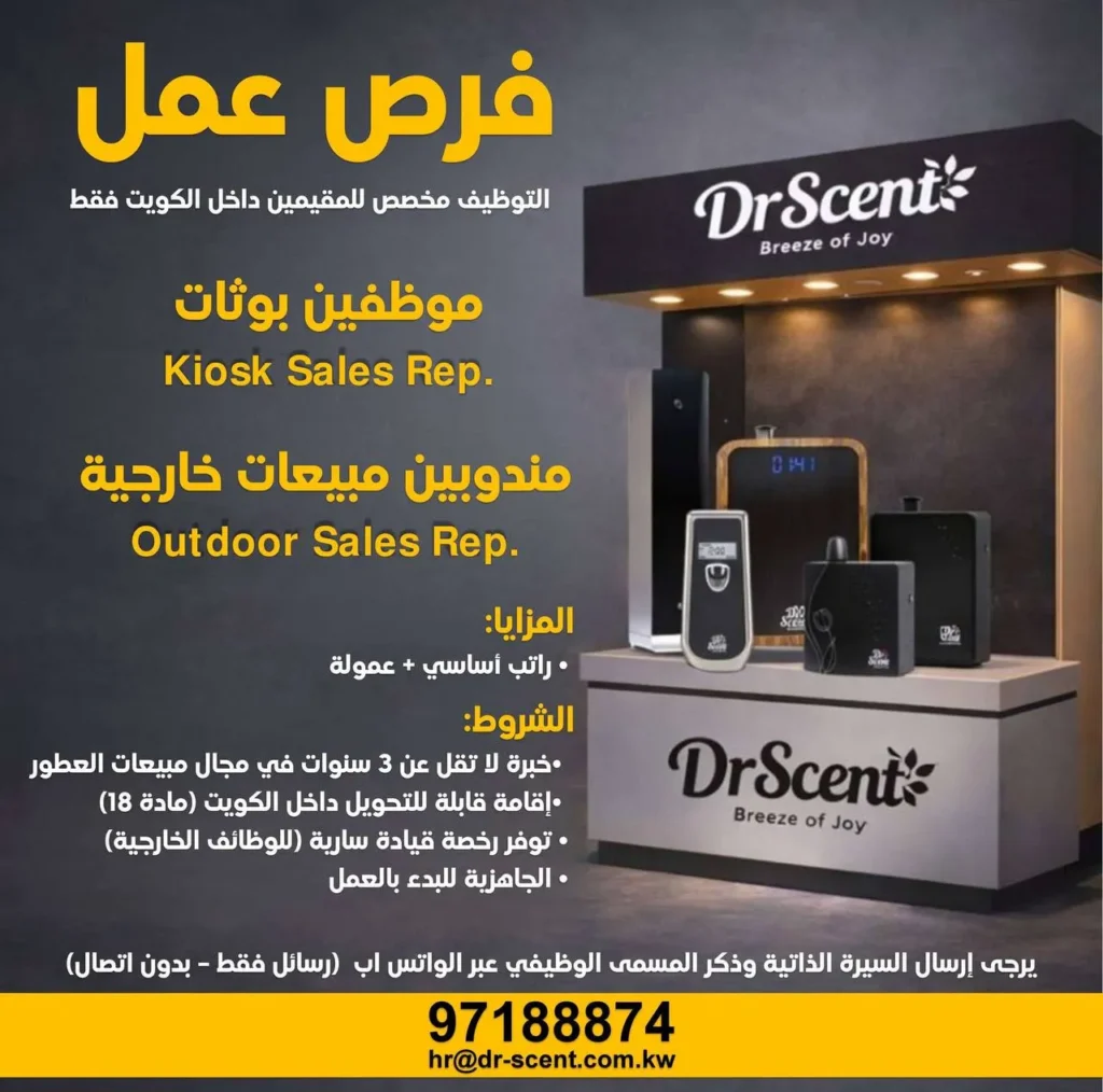 وظائف الصحف الكويتية 28-01-2026 في جميع التخصصات