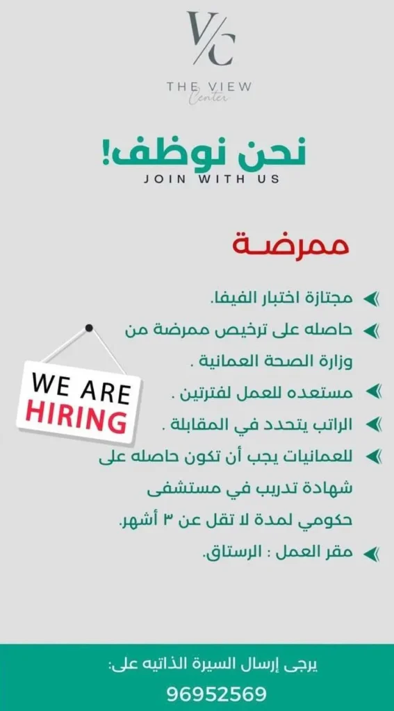 وظائف الصحف العمانية اليوم 04-02-2026 للمواطنين والاجانب