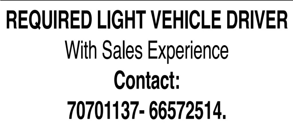 وظائف الصحف القطرية اليوم 28-01-2026