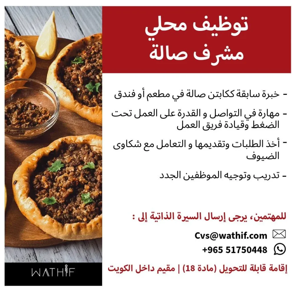 وظائف الصحف الكويتية 28-01-2026 في جميع التخصصات