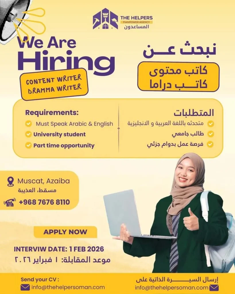 وظائف الصحف العمانية اليوم 04-02-2026 للمواطنين والاجانب