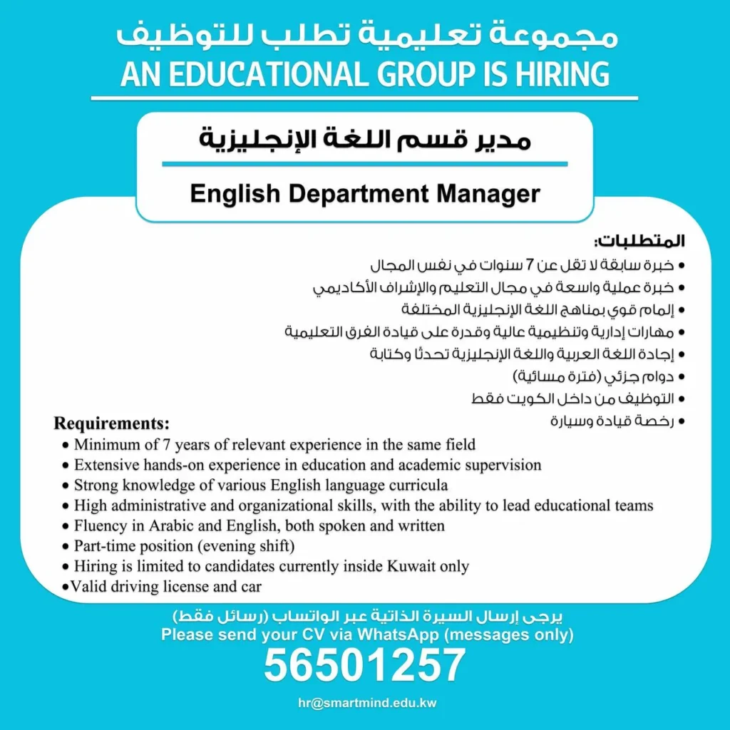 وظائف الصحف الكويتية 28-01-2026 في جميع التخصصات