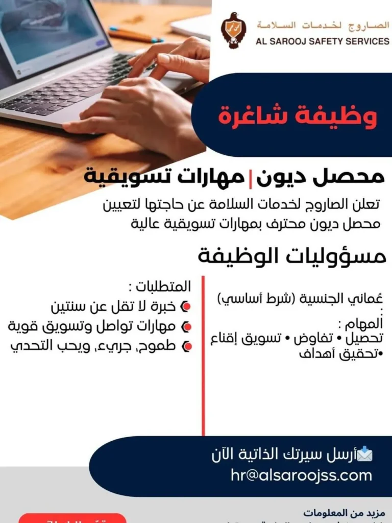 وظائف الصحف العمانية اليوم 04-02-2026 للمواطنين والاجانب