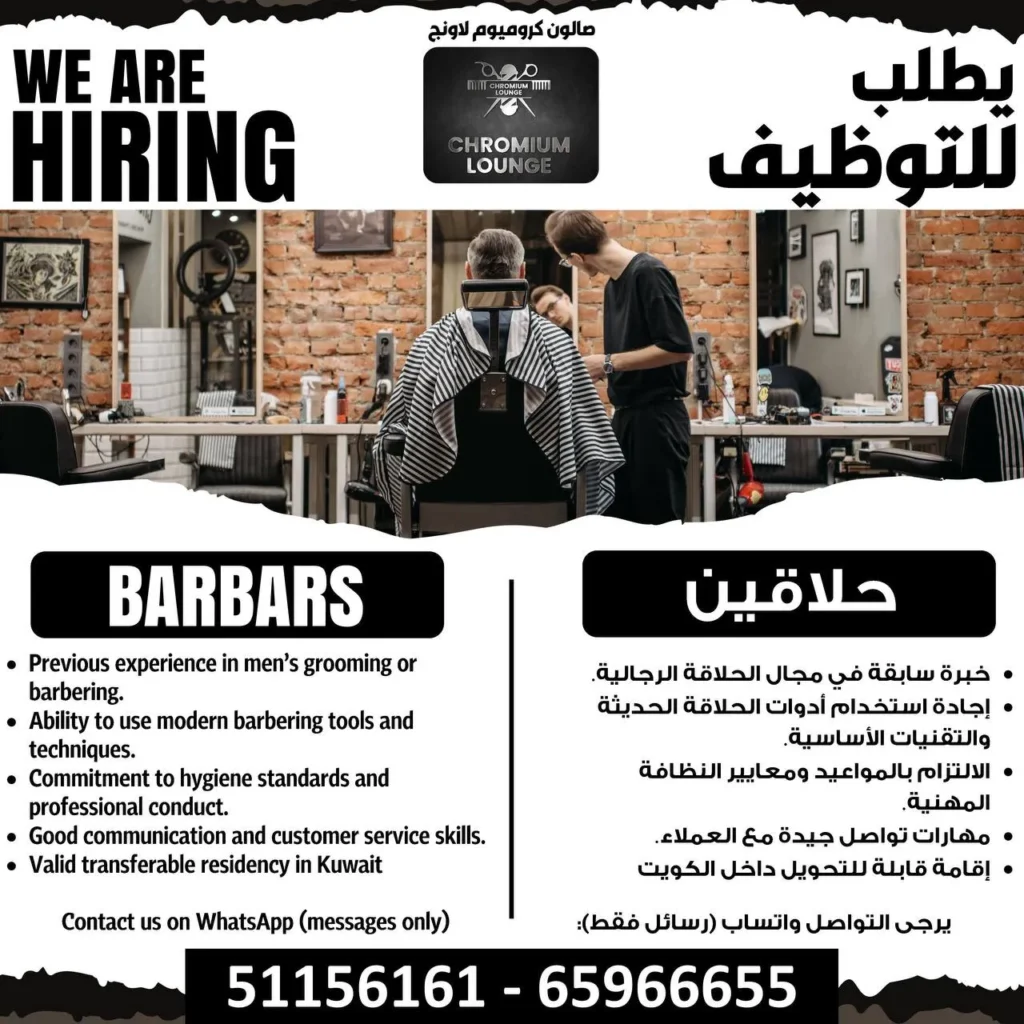 وظائف الصحف الكويتية 28-01-2026 في جميع التخصصات