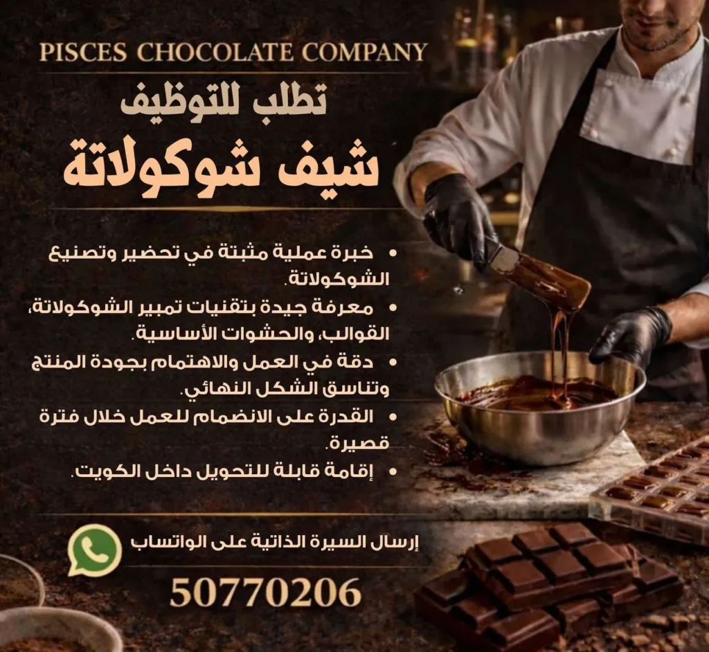 وظائف الصحف الكويتية 28-01-2026 في جميع التخصصات