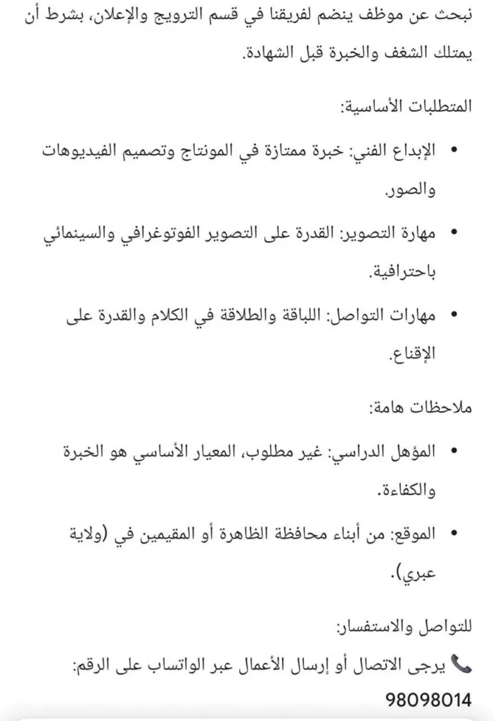 وظائف الصحف العمانية اليوم 04-02-2026 للمواطنين والاجانب