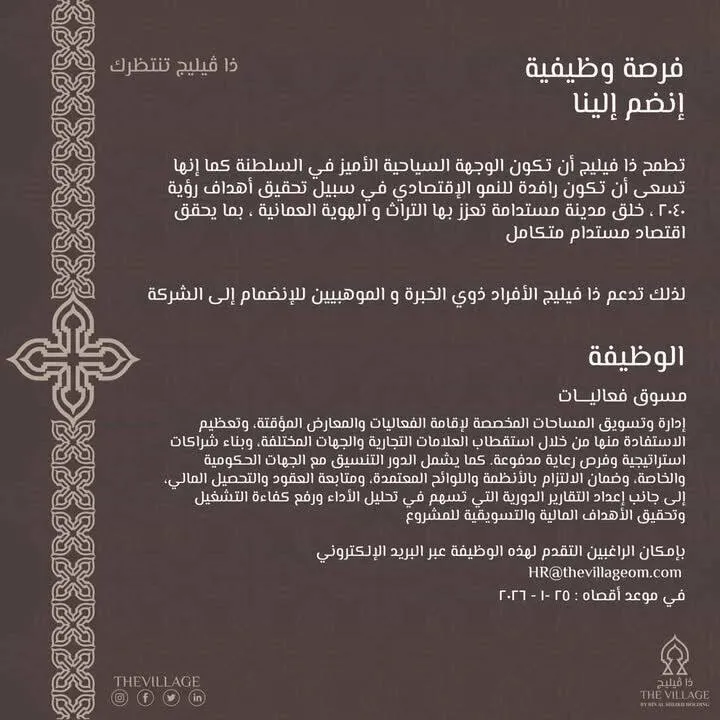 وظائف الصحف العمانية اليوم 04-02-2026 للمواطنين والاجانب