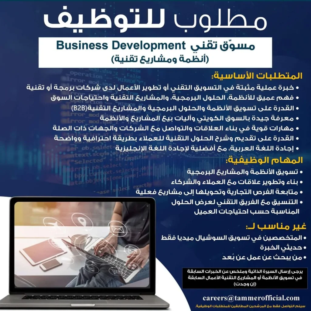 وظائف الصحف الكويتية 28-01-2026 في جميع التخصصات