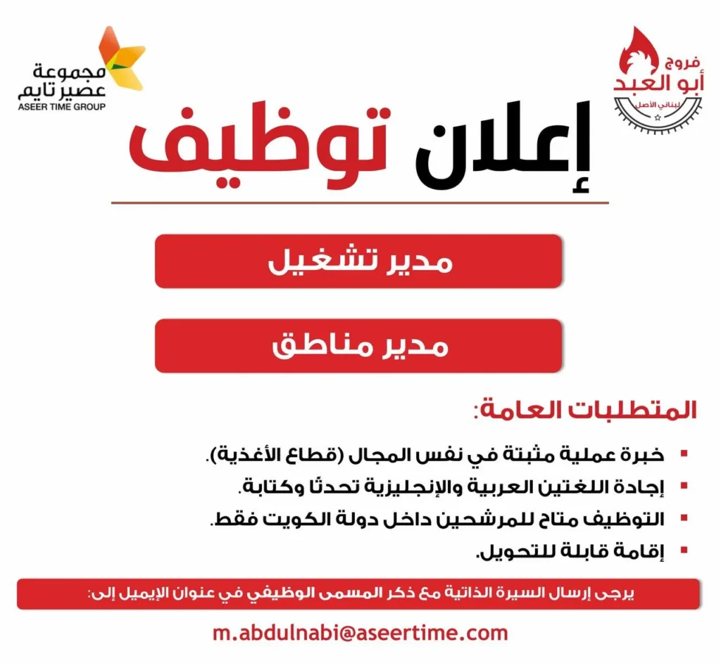 وظائف الصحف الكويتية 28-01-2026 في جميع التخصصات