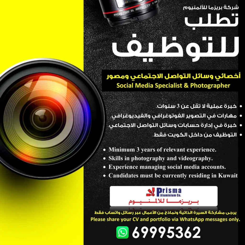 وظائف الصحف الكويتية 28-01-2026 في جميع التخصصات