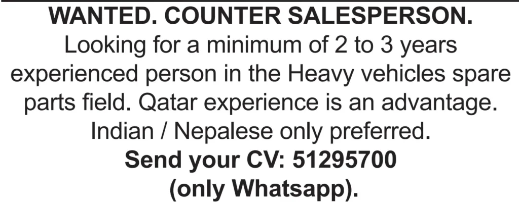 وظائف الصحف القطرية اليوم 16-01-2026