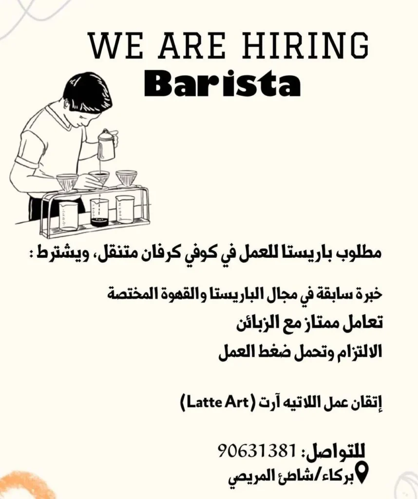 وظائف الصحف العمانية اليوم 04-02-2026 للمواطنين والاجانب