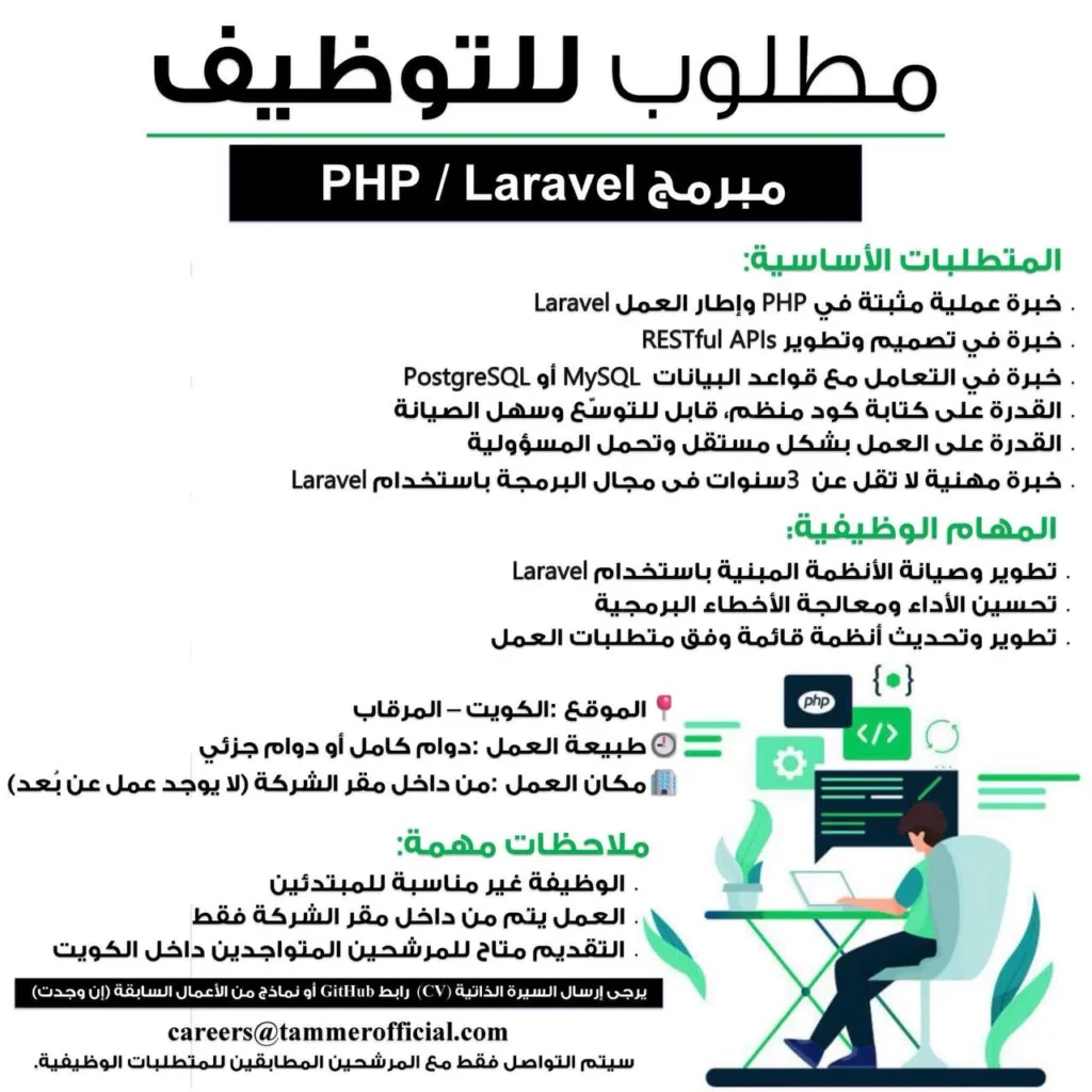 وظائف الصحف الكويتية 28-01-2026 في جميع التخصصات