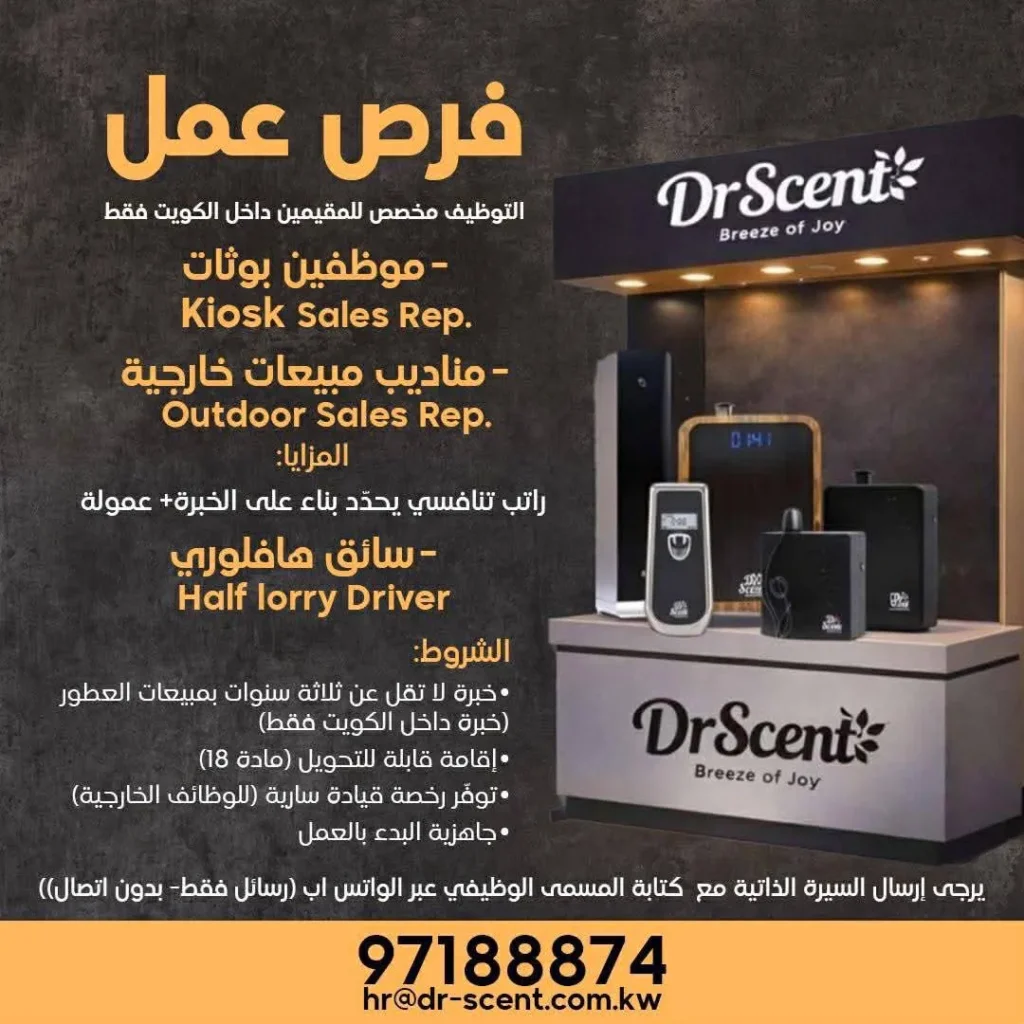 وظائف الصحف الكويتية 28-01-2026 في جميع التخصصات