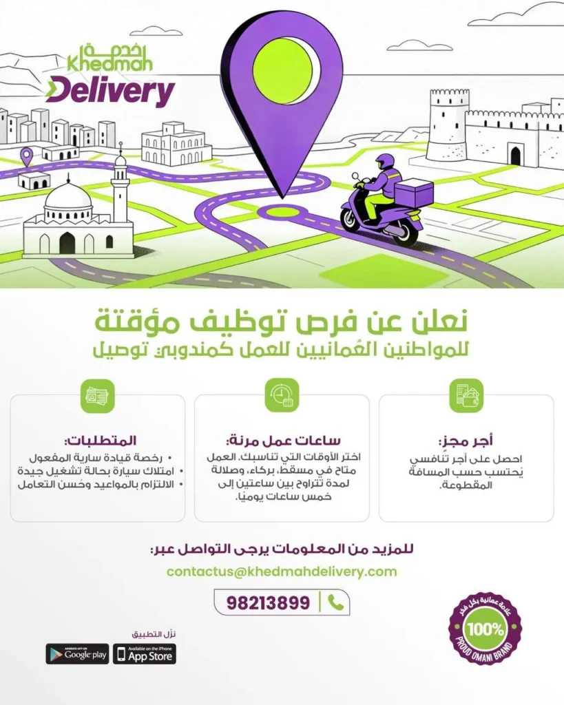 وظائف الصحف العمانية اليوم 04-02-2026 للمواطنين والاجانب