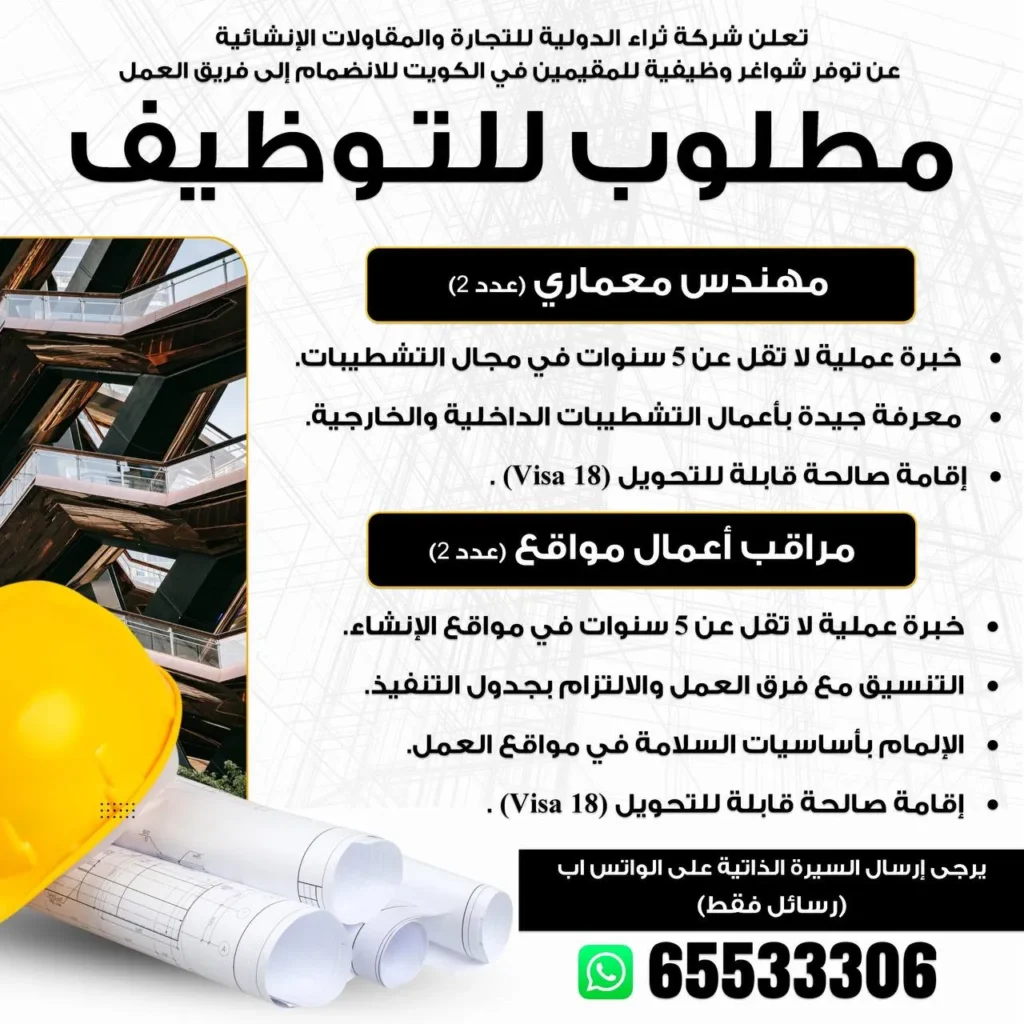 وظائف الصحف الكويتية 28-01-2026 في جميع التخصصات