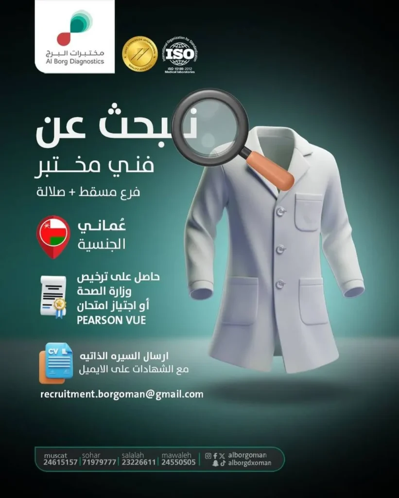 وظائف الصحف العمانية اليوم 04-02-2026 للمواطنين والاجانب