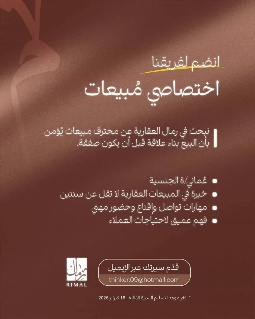 وظائف الصحف العمانية اليوم 04-02-2026 للمواطنين والاجانب