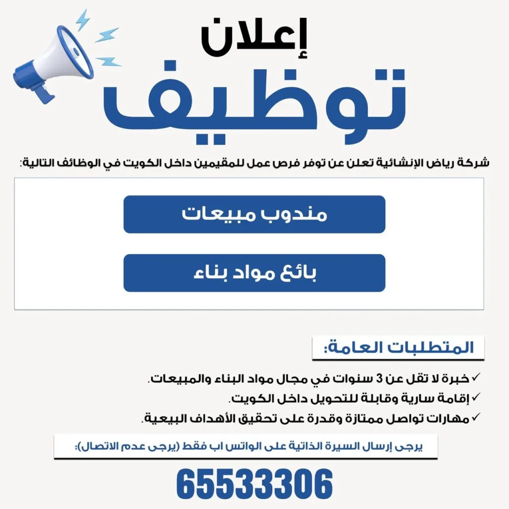 وظائف الصحف الكويتية 28-01-2026 في جميع التخصصات