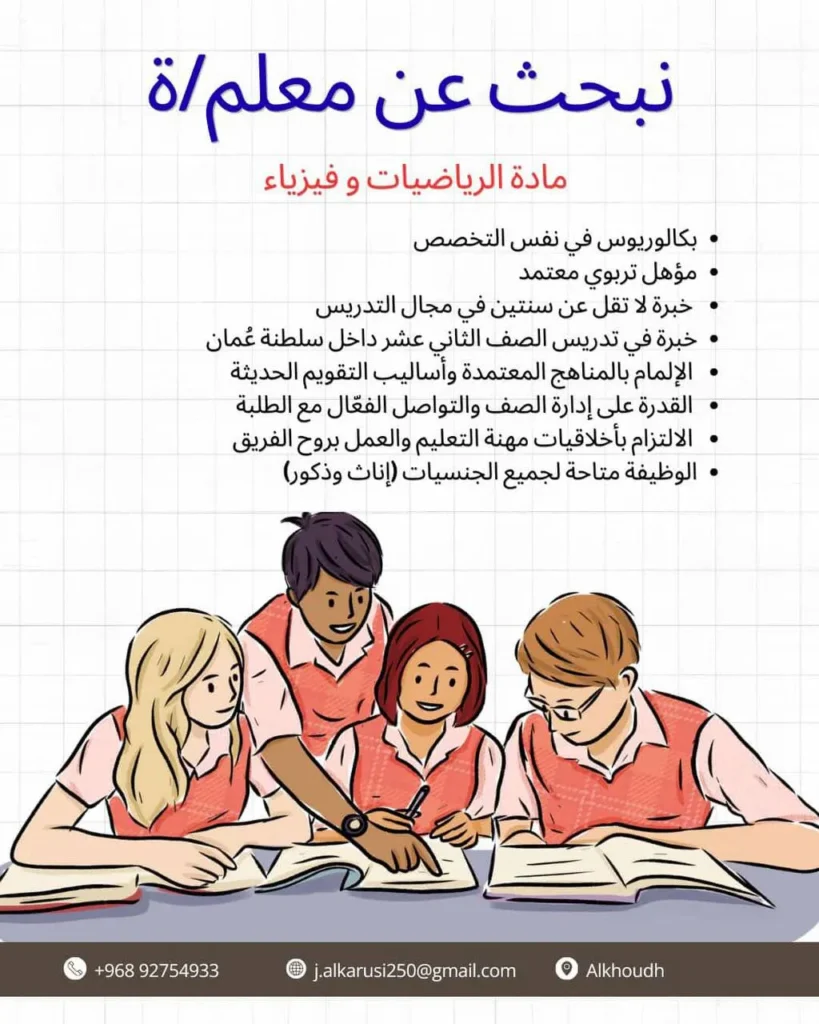 وظائف الصحف العمانية اليوم 04-02-2026 للمواطنين والاجانب