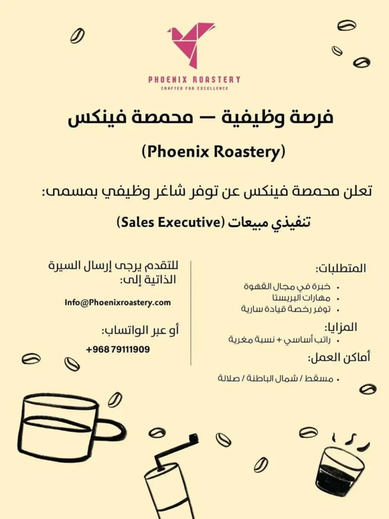 وظائف الصحف العمانية اليوم 23-02-2026 للمواطنين والاجانب