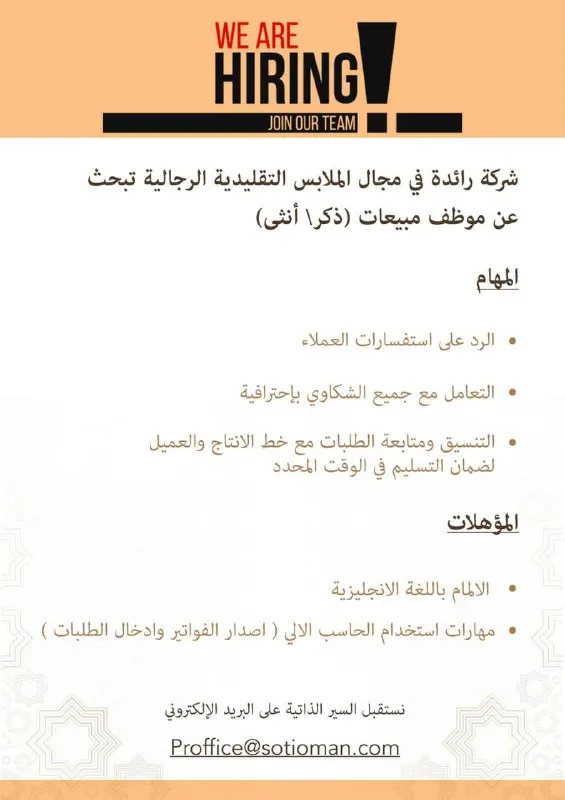 وظائف الصحف العمانية اليوم 23-02-2026 للمواطنين والاجانب