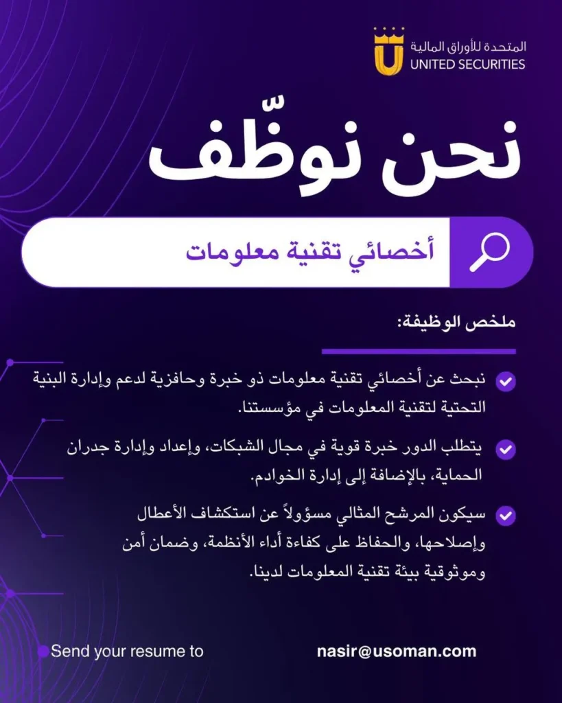 وظائف الصحف العمانية اليوم 23-02-2026 للمواطنين والاجانب