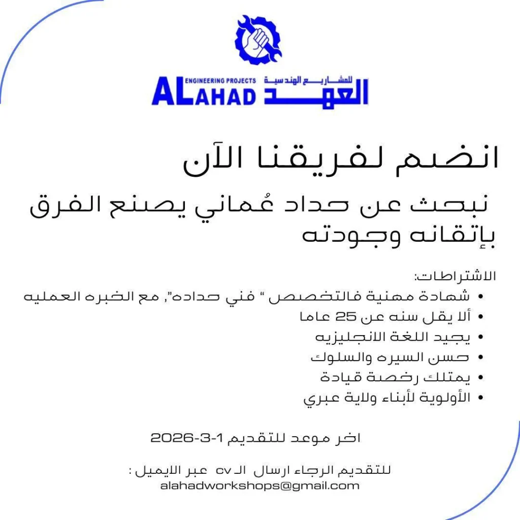 وظائف الصحف العمانية اليوم 01-03-2026 للمواطنين والاجانب