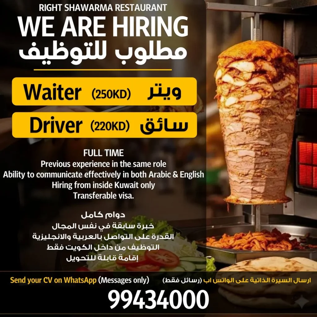 وظائف الصحف الكويتية 14-03-2026 في جميع التخصصات