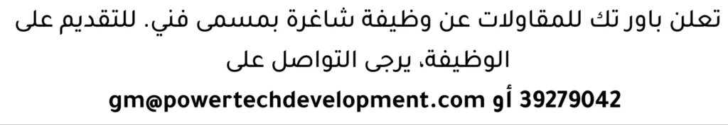 وظائف الصحف في البحرين 26-02-2026 في جميع التخصصات