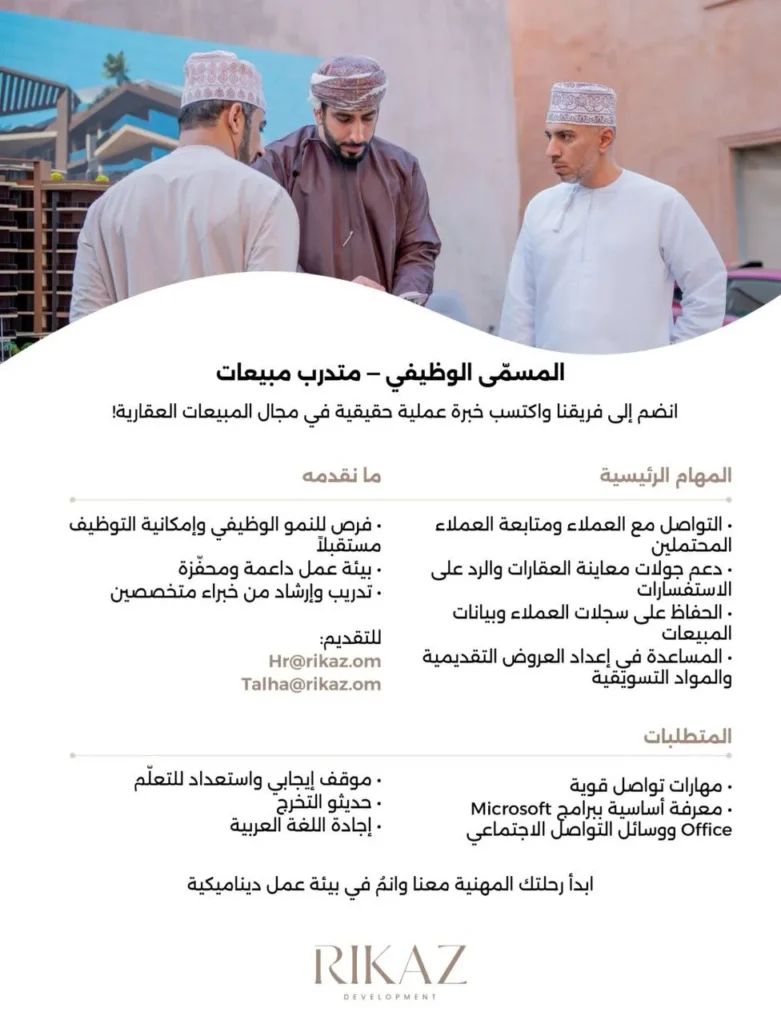 وظائف الصحف العمانية اليوم 01-03-2026 للمواطنين والاجانب