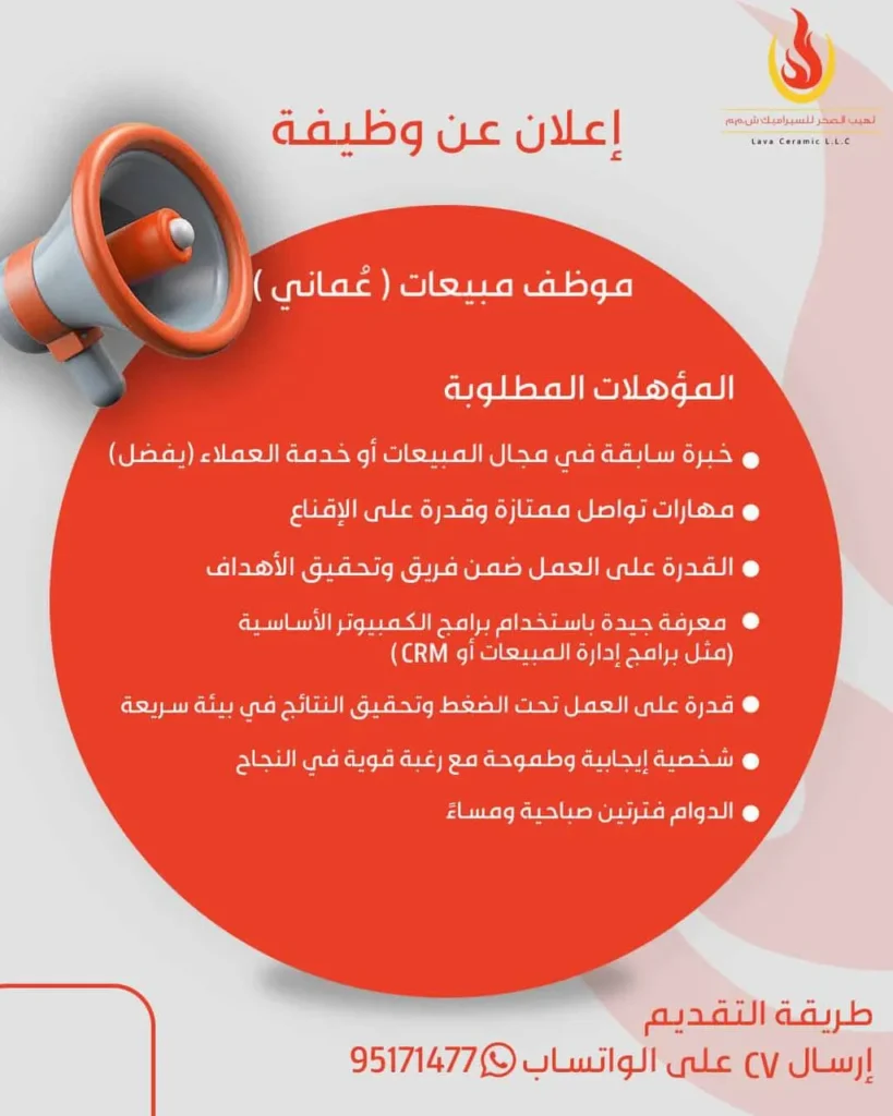 وظائف الصحف العمانية اليوم 23-02-2026 للمواطنين والاجانب