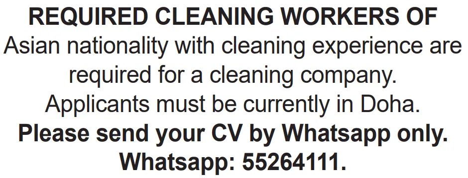 وظائف الصحف القطرية اليوم 26-02-2026