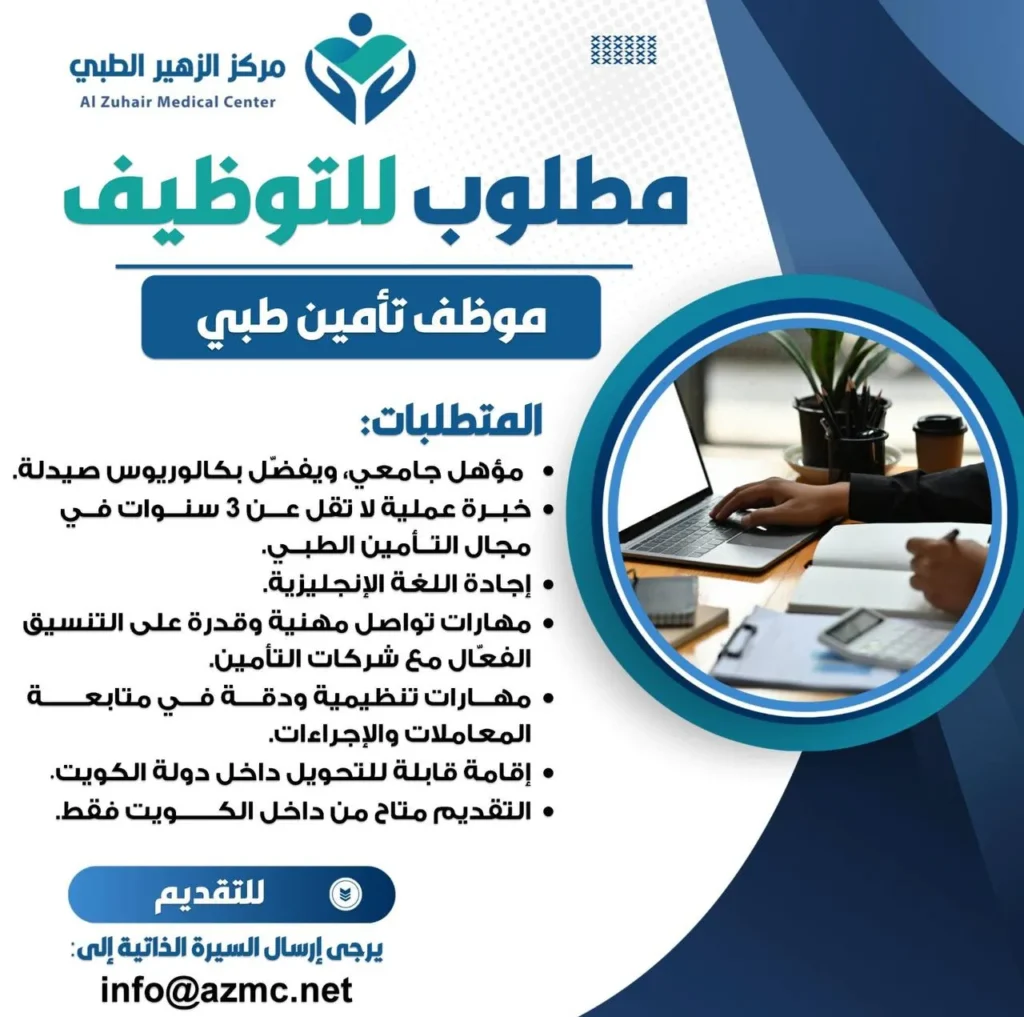 وظائف الصحف الكويتية 14-03-2026 في جميع التخصصات