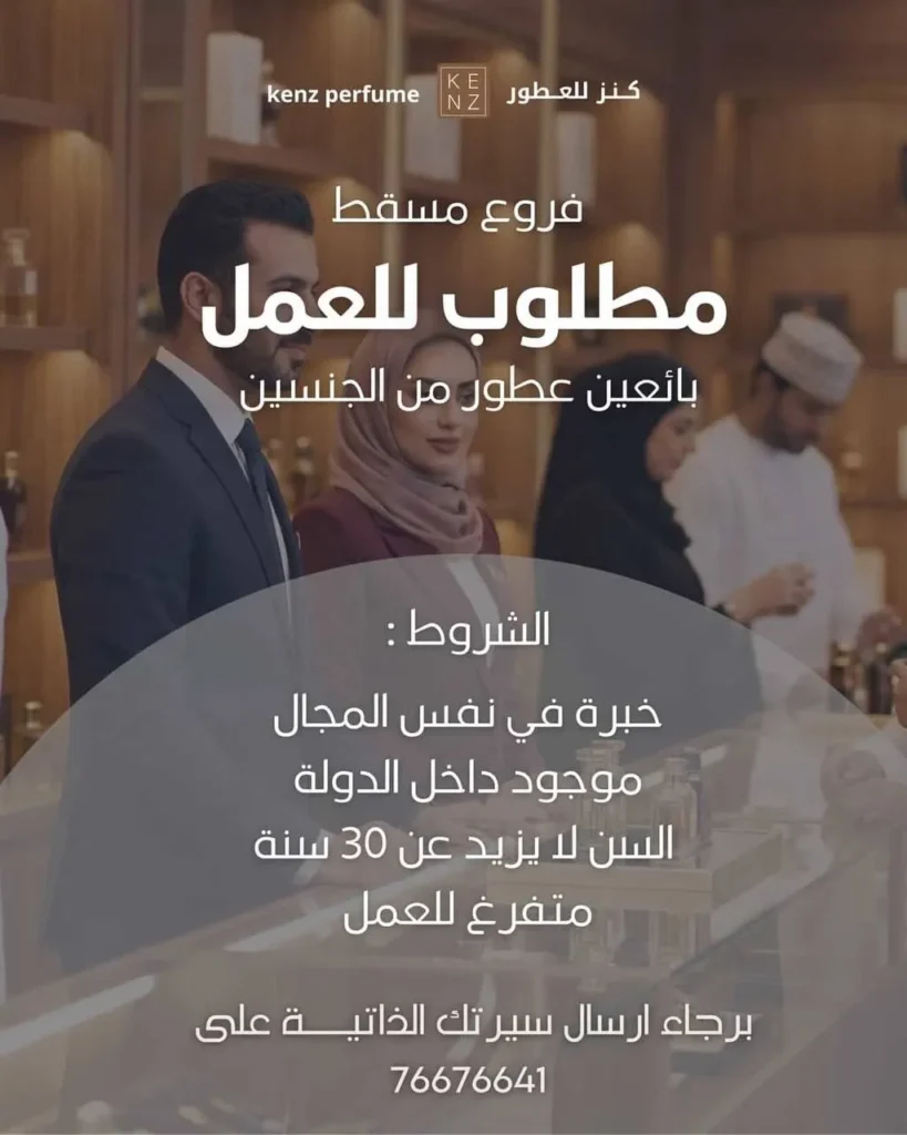 وظائف الصحف العمانية اليوم 23-02-2026 للمواطنين والاجانب