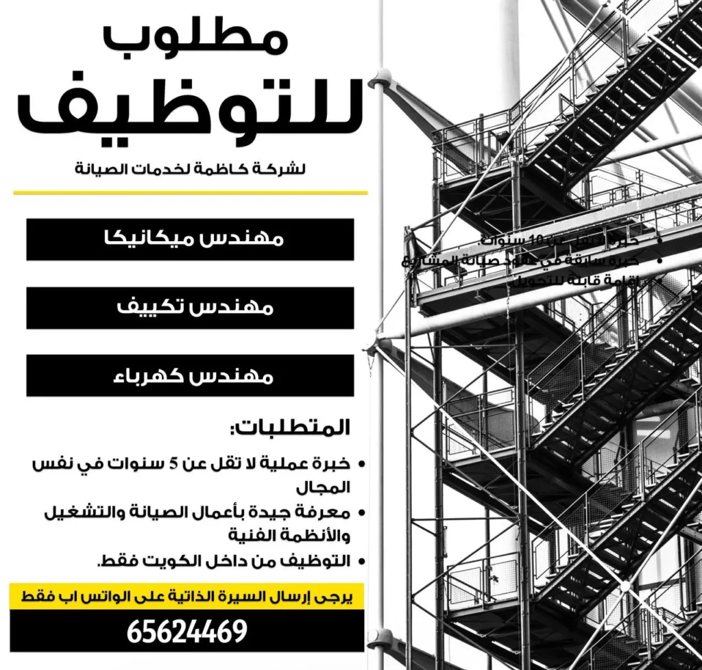 وظائف الصحف الكويتية 14-03-2026 في جميع التخصصات