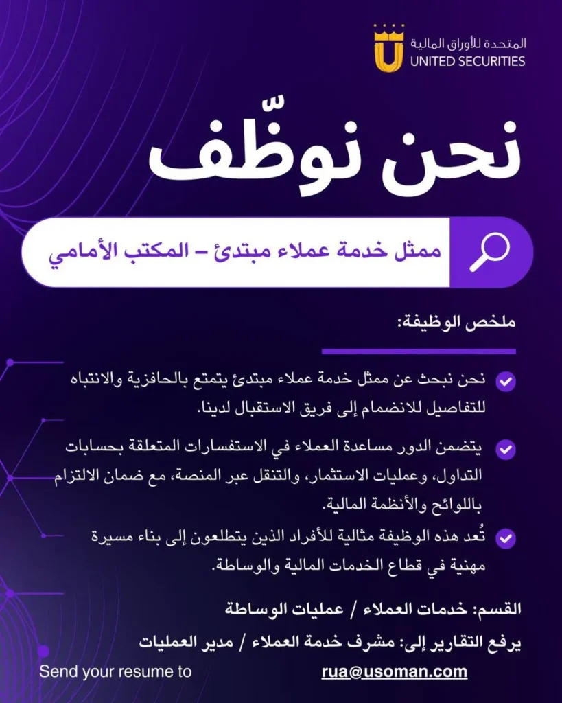 وظائف الصحف العمانية اليوم 23-02-2026 للمواطنين والاجانب