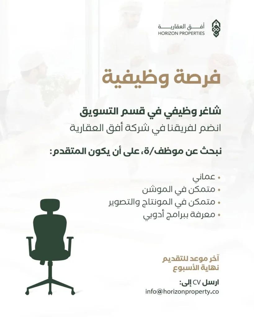 وظائف الصحف العمانية اليوم 04-02-2026 للمواطنين والاجانب