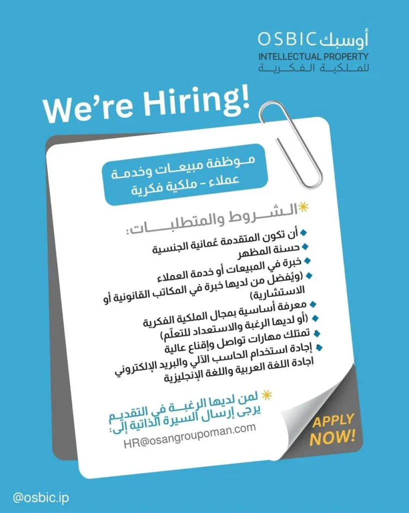 وظائف الصحف العمانية اليوم 01-03-2026 للمواطنين والاجانب