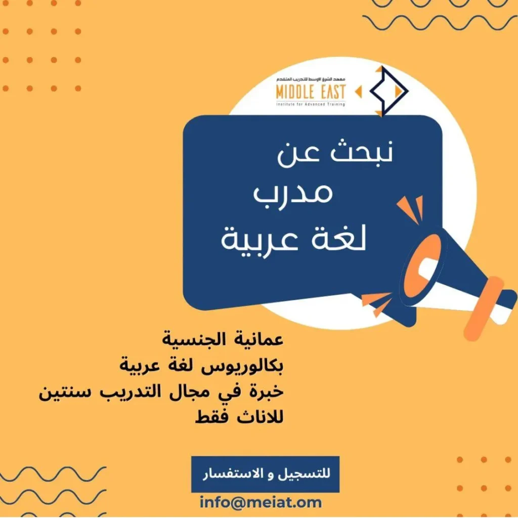 وظائف الصحف العمانية اليوم 01-03-2026 للمواطنين والاجانب