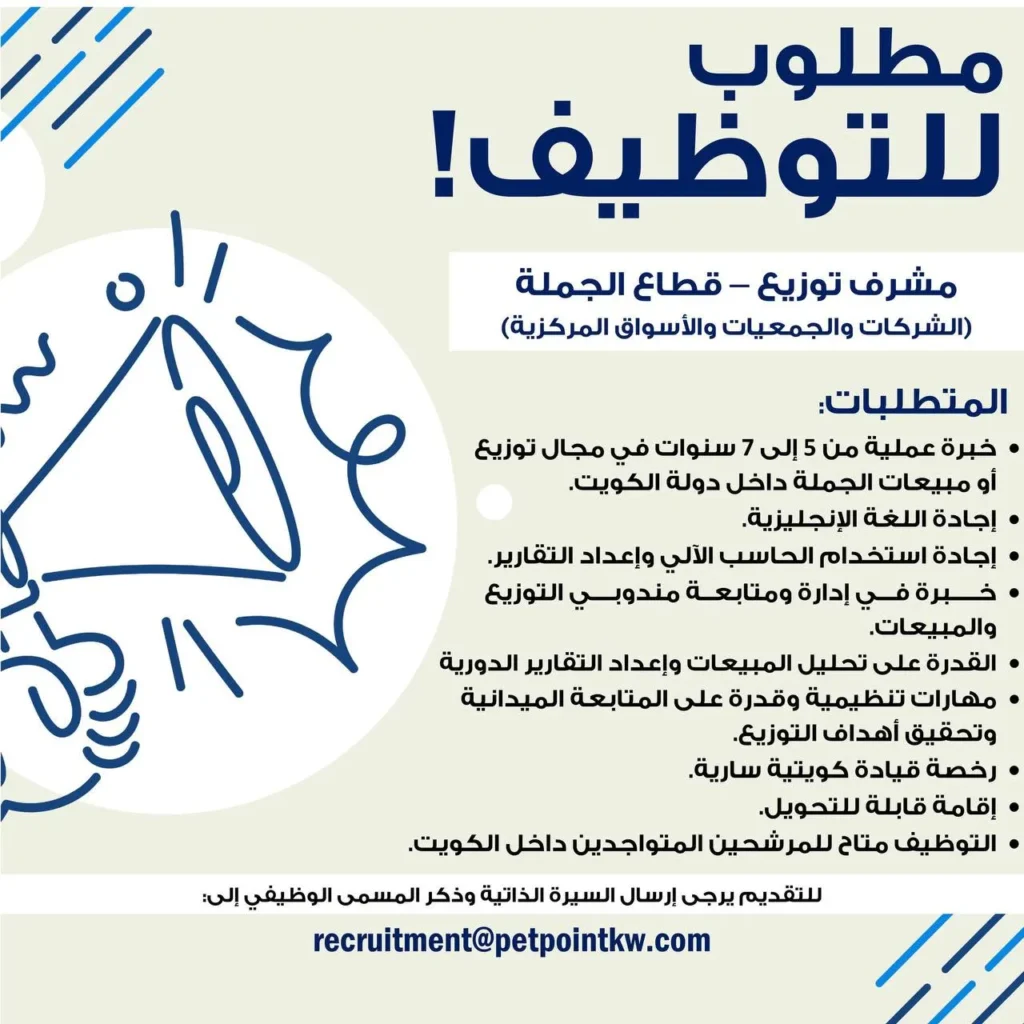 وظائف الصحف الكويتية 14-03-2026 في جميع التخصصات