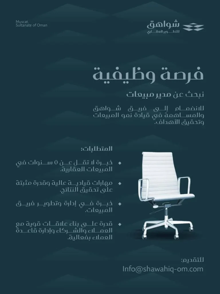 وظائف الصحف العمانية اليوم 04-02-2026 للمواطنين والاجانب