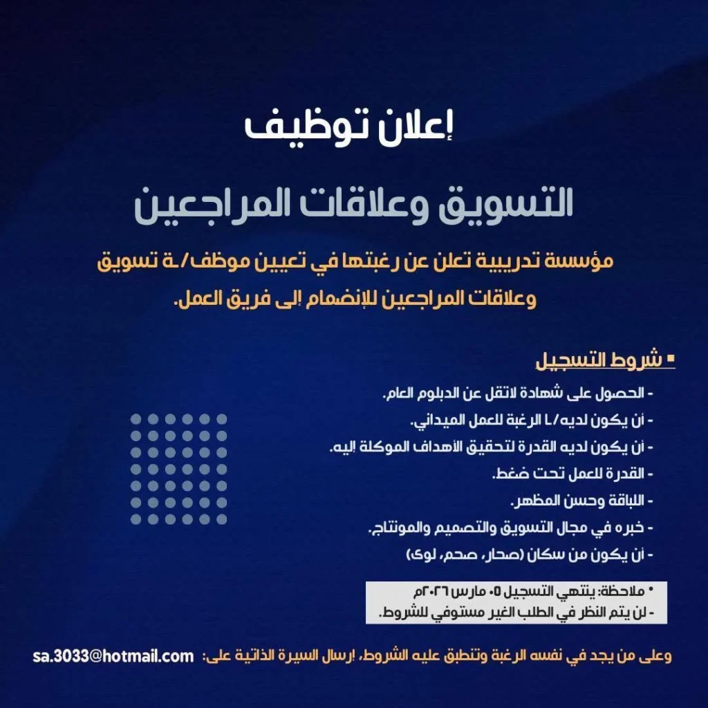 وظائف الصحف العمانية اليوم 23-02-2026 للمواطنين والاجانب