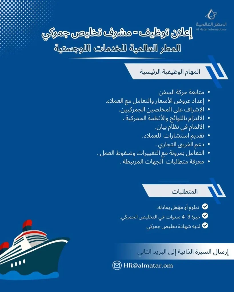 وظائف الصحف العمانية اليوم 01-03-2026 للمواطنين والاجانب